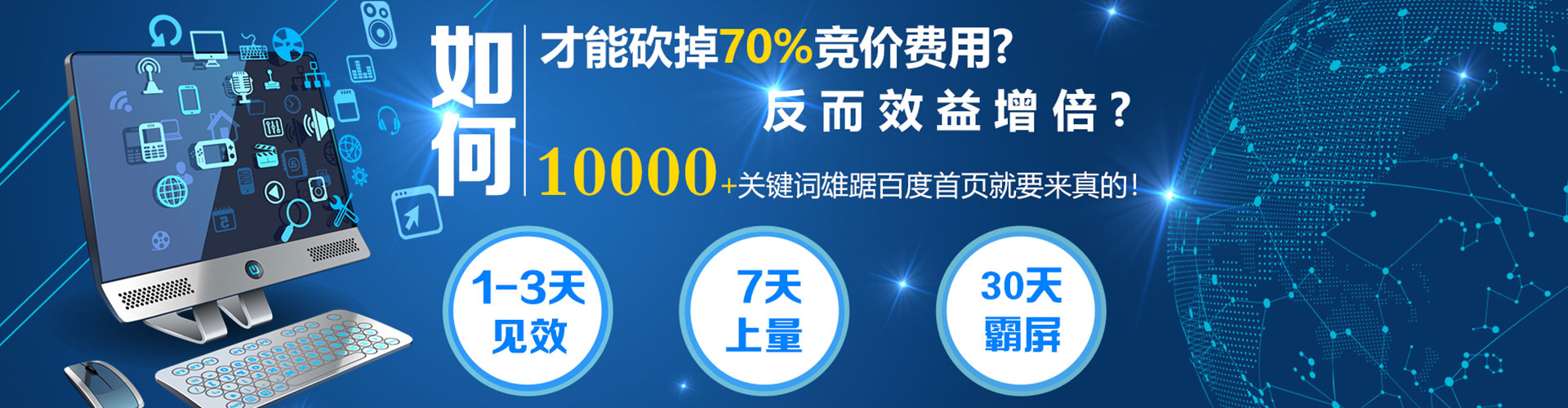 启东sem投放